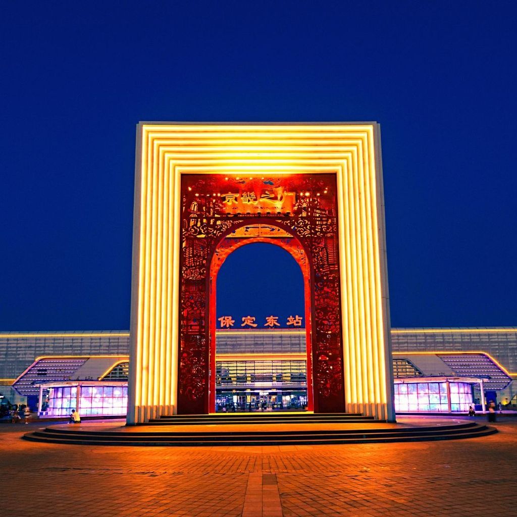 保定古郡行吟记